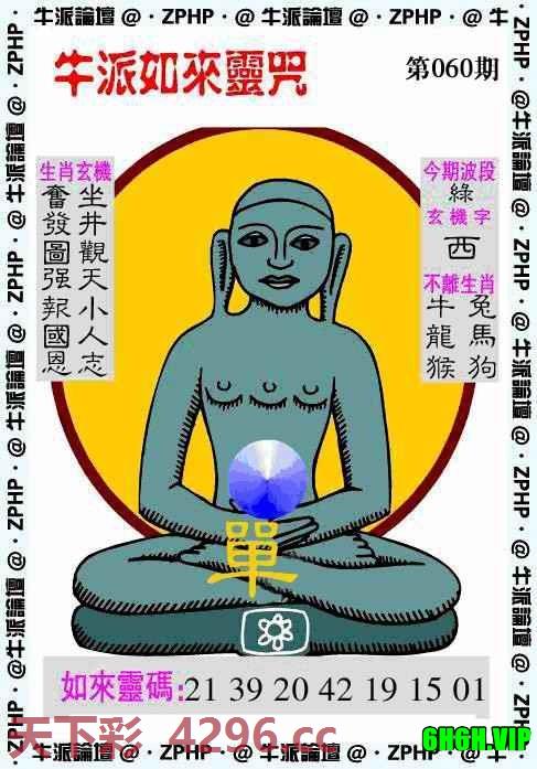 牛派如来报